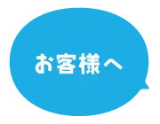 お客様へ　熊本　銀シャリ亭　米チケット　マイチケット